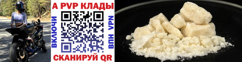APVP мука  купить   Углич 