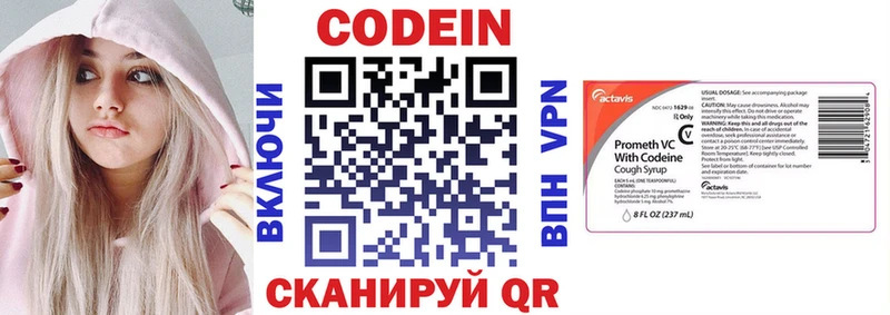 Codein напиток Lean (лин) Углич