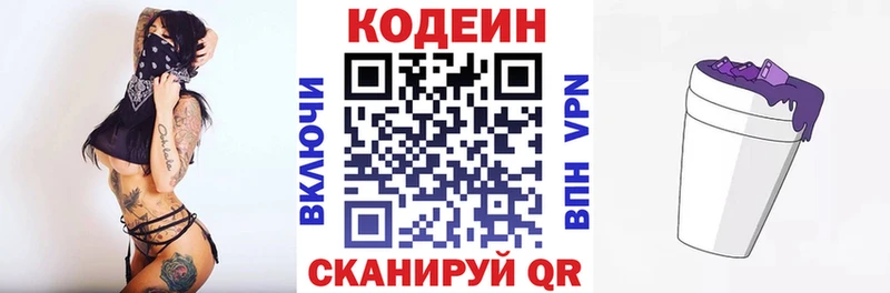купить   Углич  omg tor  Кодеиновый сироп Lean напиток Lean (лин) 