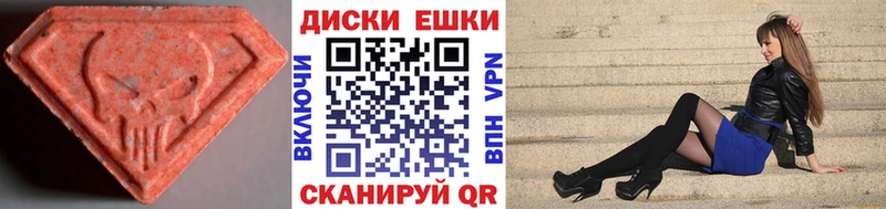 купить   Углич  Экстази диски 