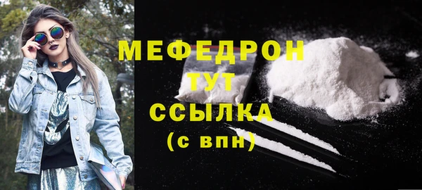 мефедрон VHQ Богородицк