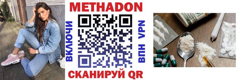 МЕТАДОН VHQ Углич